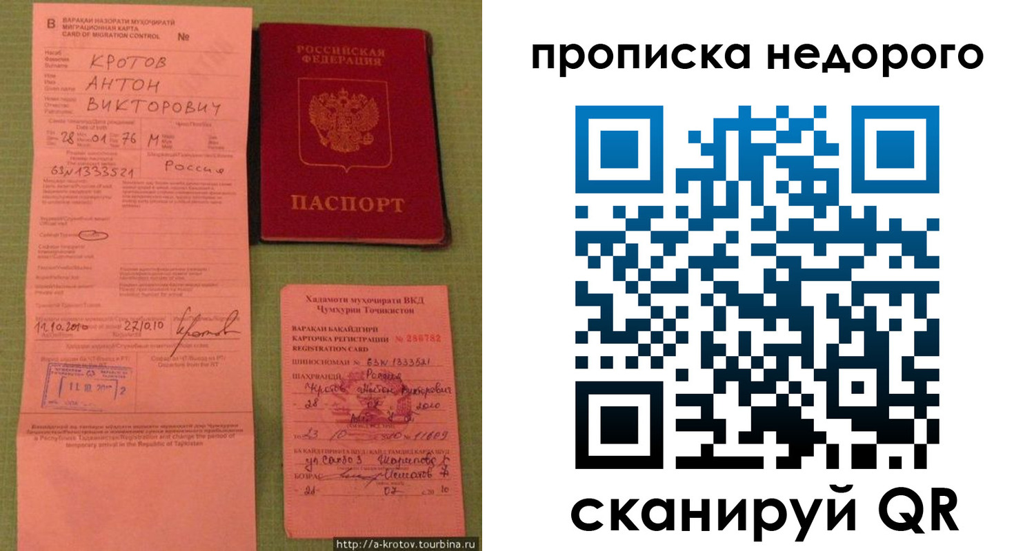 прописка 2025 в Иркутской области