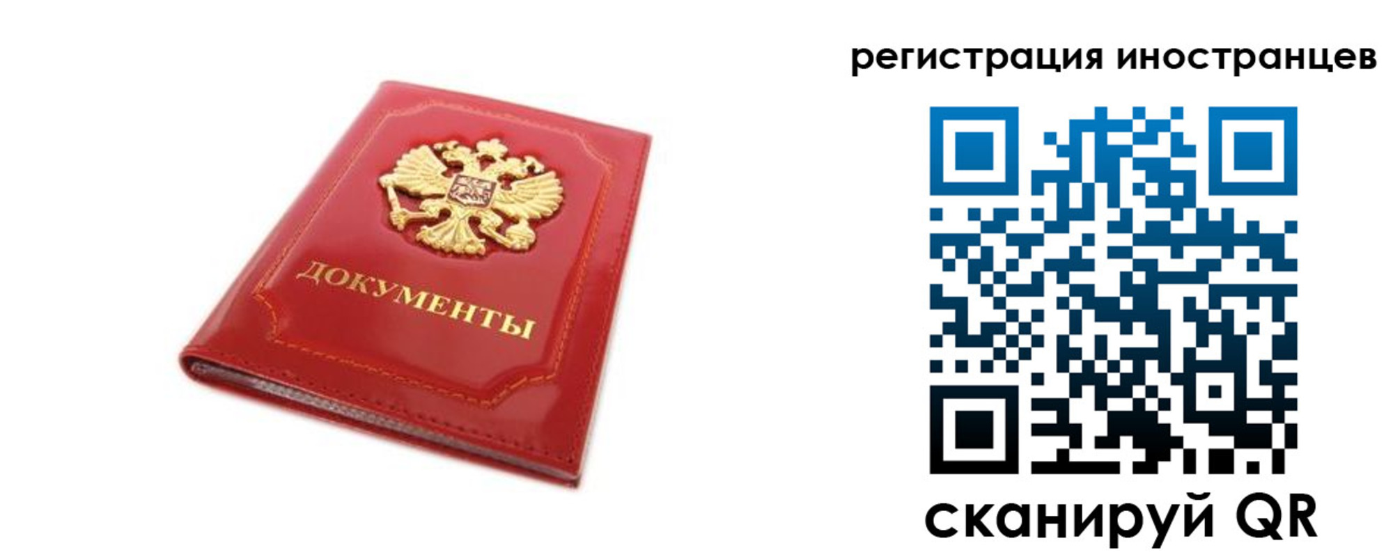 временная прописка в Иркутской области