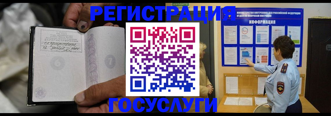 регистрация для школы в Иркутской области