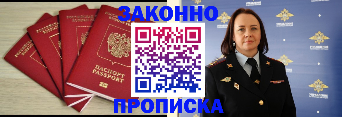 временная регистрация поиск в Иркутской области