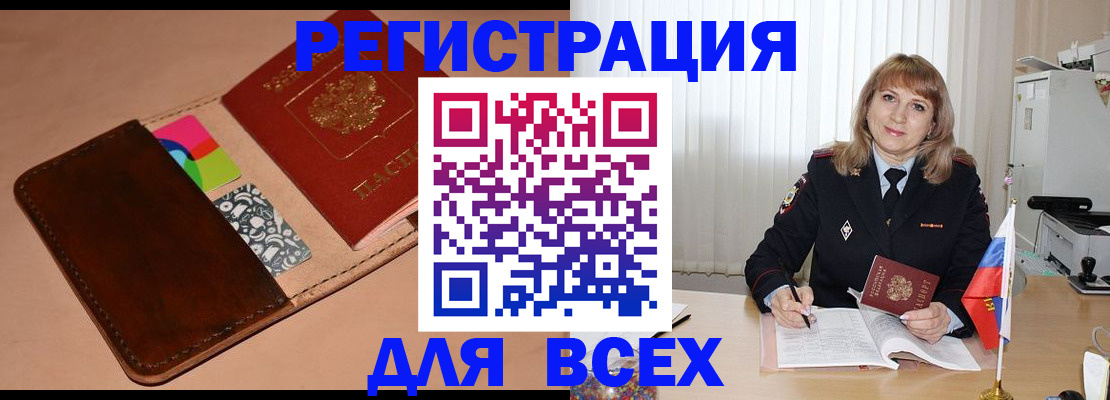 прописка 2025 в Иркутской области