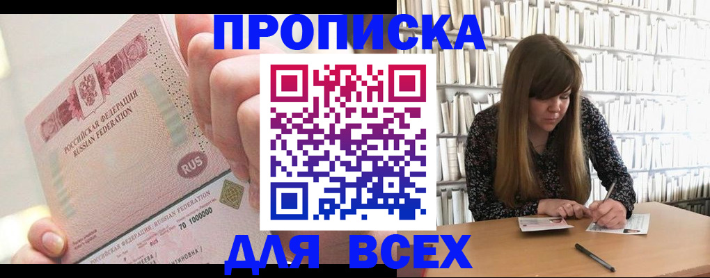 временная регистрация гарантия в Иркутской области