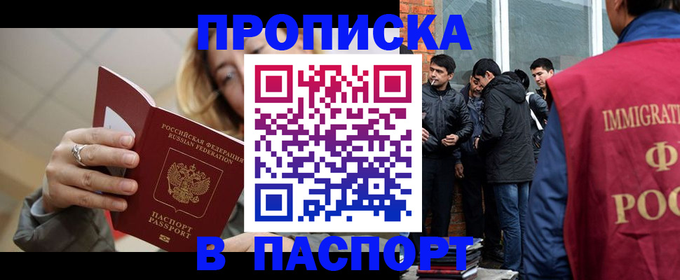 регистрация для школы в Иркутской области